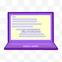  紫色电脑 