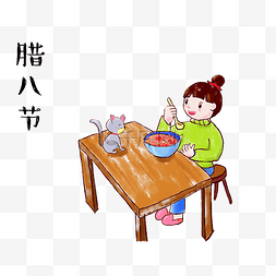 手绘腊八节喝粥插画