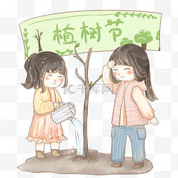 植树节女孩们给小树浇水