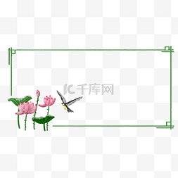 花鸟边框荷花飞鸟