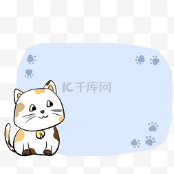 黑色的爪子图片_手绘可爱的猫咪边框