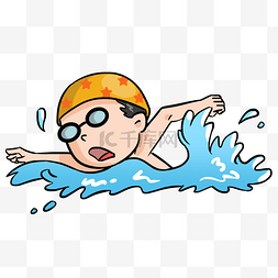 游泳需成人陪同图片_手绘男孩游泳插画