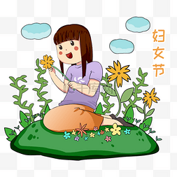 妇女节采花的小女孩