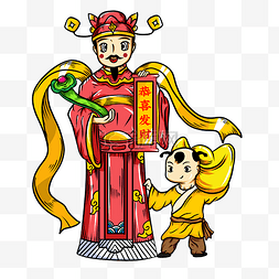 中国风手绘童子和财神爷