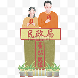 结婚证图片_结婚证情侣