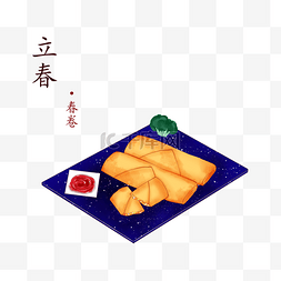 立春油炸春卷节气美食手绘插画PSD