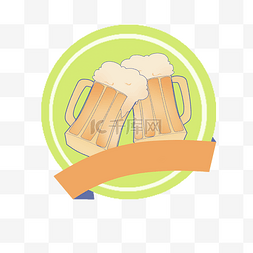 啤酒图片_干杯啤酒图框