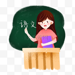 插画小清新手绘图片_小清新蜡笔风在黑板前讲课的语文