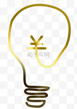 节能环保灯泡图片_人民币符号创意灯泡节能环保插画