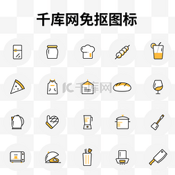 日常生活厨房用品工具图标