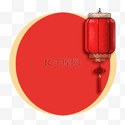 中国结的灯笼图片_元旦圆形边框插画