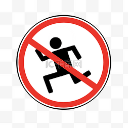 禁止奔跑标识牌插画