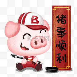 中国风字体图片_2019猪年诸事顺利