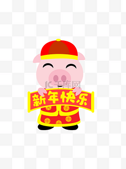 手绘新年快乐春联艺术字矢量图