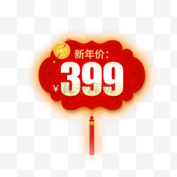 红色，喜庆，节日图片_红色新年价格标签