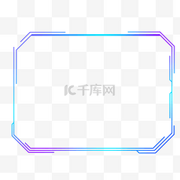 边框高清图片_科技元素边框高清图