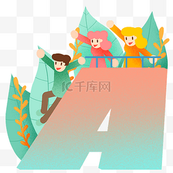 字母小清新创意插画