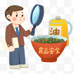 人民安全图片_扫黑除恶食品安全检查人物插画