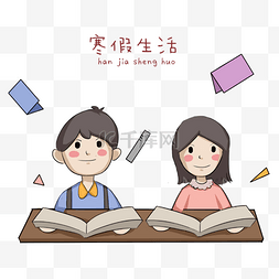 认真学习手绘图片_卡通手绘寒假认真学习创意海报