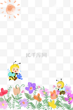 海报边框设计卡通图片_花丛中的蜜蜂主题边框