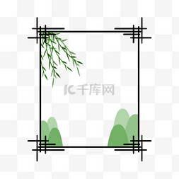 创意清明节远山黑色边框