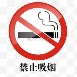 logo设计图片_禁止吸烟火警标志设计