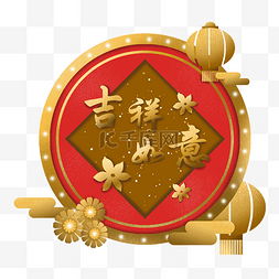 祝福语2019图片_剪纸立体风新年装饰祝福语