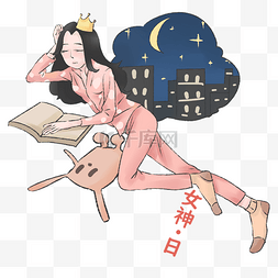 妇女节看书的小女孩