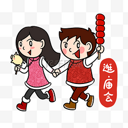 卡通新年2019春节逛庙会png透明底
