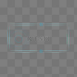 文字边框透明图片_文本框蓝色科技边框元素