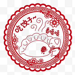 猪年快乐图片_卡通手绘猪年创意吃饺子剪纸