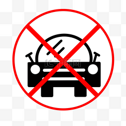 圆形警示图片_禁止停车象形警示标识