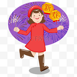 欢度新年手绘卡通人物PNG素材