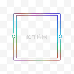 边框发光圆形图片_彩色渐变几何形状矩形边框