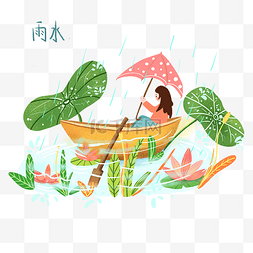 猪年荷叶少女雨水装饰伞PNG