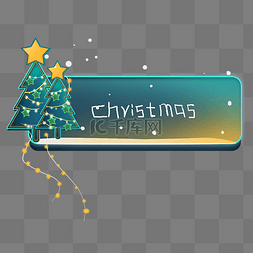 圣诞夜元素图片_圣诞节圣诞夜圣诞树按钮文字框