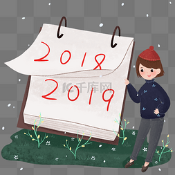 2019新年跨年元旦日历插画
