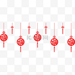 福字吊图片_手绘春节福字挂饰插画