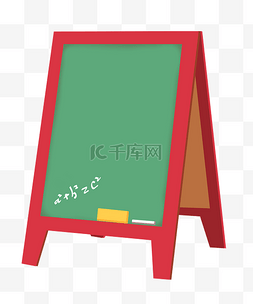 黑板粉笔学校图片_手绘立式黑板插画