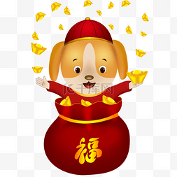 狗年吉祥物图片_2018年送元宝的狗狗吉祥物