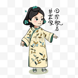 古代人物皇后娘娘