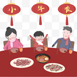 年夜饭插画图片_小年夜年夜饭插画