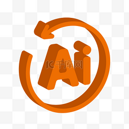 箭头小图标图片_AI软件橙色2.5D设计师简历小图标