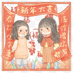 可爱女孩开心欢迎新年