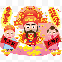 欢喜图片_财神到发大财猪年吉祥