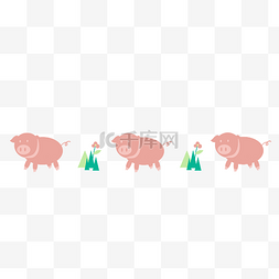 粉色小猪分割线插画