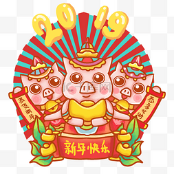 2019新年红色喜庆卡通猪图片_新春手捧元宝发财吉祥