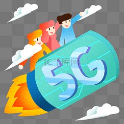 5g信息图片_5G时代极速火箭插画