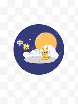 月饼中秋佳节海报图片_手绘月亮月兔天空中秋节吃月饼可