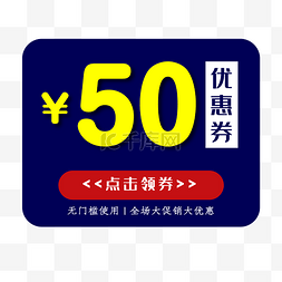 惠券淘宝天猫京东电商促销满减优